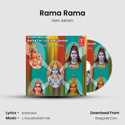Rama Rama MP3 Song by Vani Jairam Cover