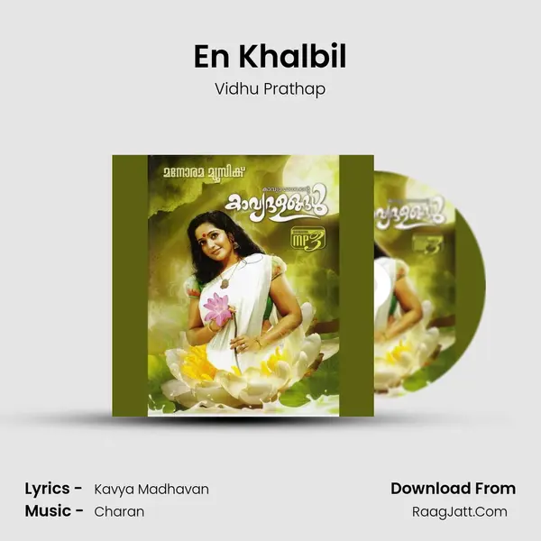En Khalbil mp3 song