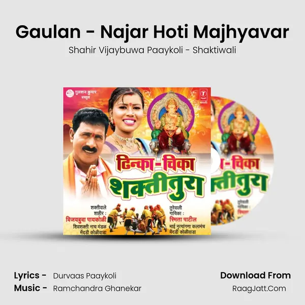 Gaulan - Najar Hoti Majhyavar MP3 Song by Shahir Vijaybuwa Paaykoli - Shaktiwali Cover