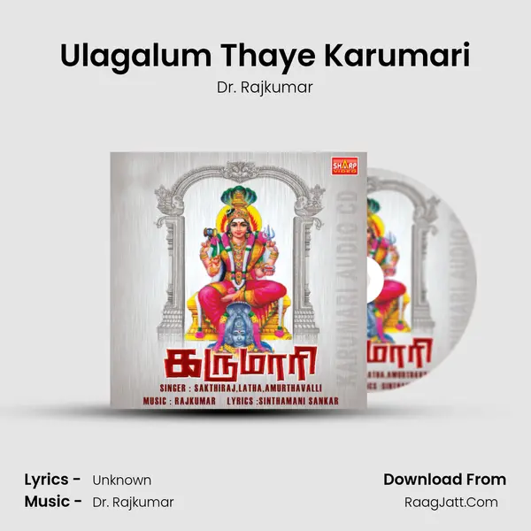Ulagalum Thaye Karumari MP3 Song by Dr. Rajkumar Cover