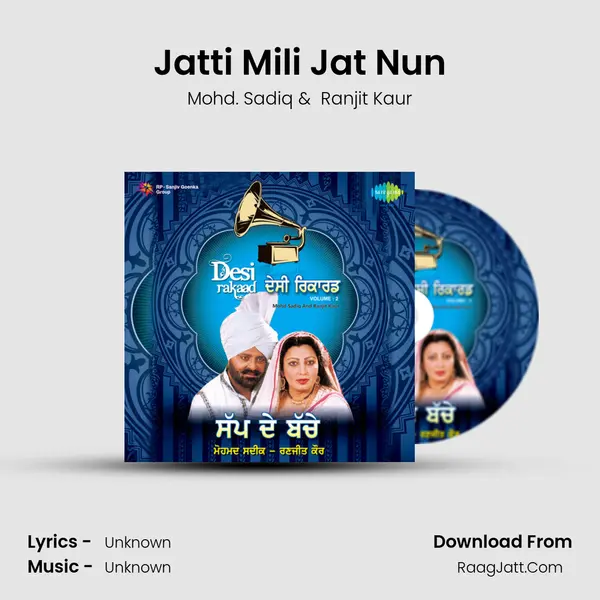 Jatti Mili Jat Nun MP3 Song by Mohd. Sadiq Cover