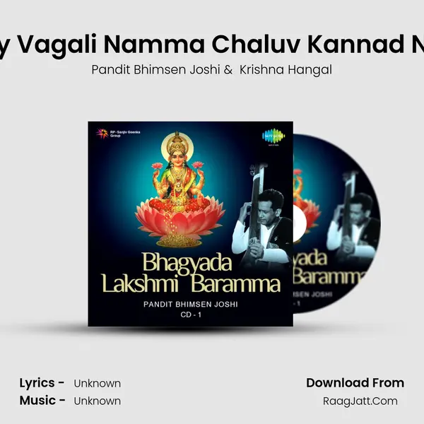 Uday Vagali Namma Chaluv Kannad Nadu MP3 Song by Pandit Bhimsen Joshi Cover