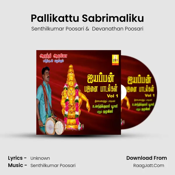 Pallikattu Sabrimaliku MP3 Song by Senthilkumar Poosari Cover