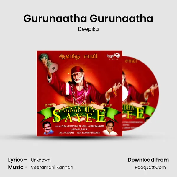 Gurunaatha Gurunaatha MP3 Song by Deepika Cover