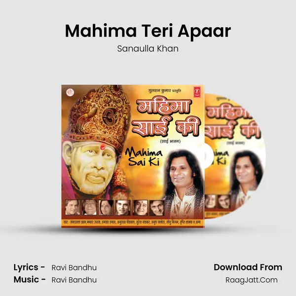 Mahima Teri Apaar mp3 song