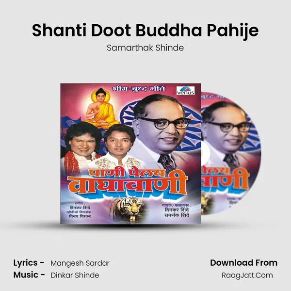 Shanti Doot Buddha Pahije MP3 Song by Samarthak Shinde Cover