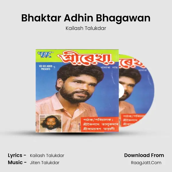 Bhaktar Adhin Bhagawan MP3 Song by Kailash Talukdar Cover