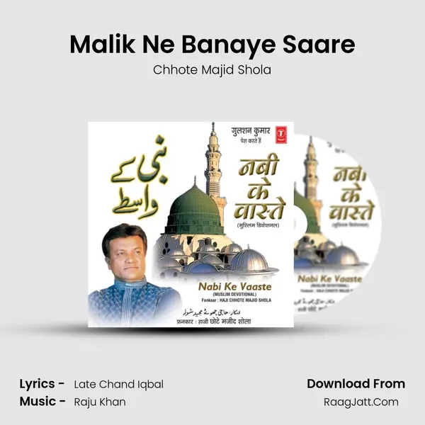 Malik Ne Banaye Saare MP3 Song by Chhote Majid Shola Cover