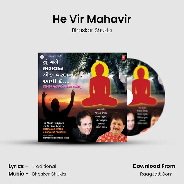 He Vir Mahavir MP3 Song by Bhaskar Shukla Cover