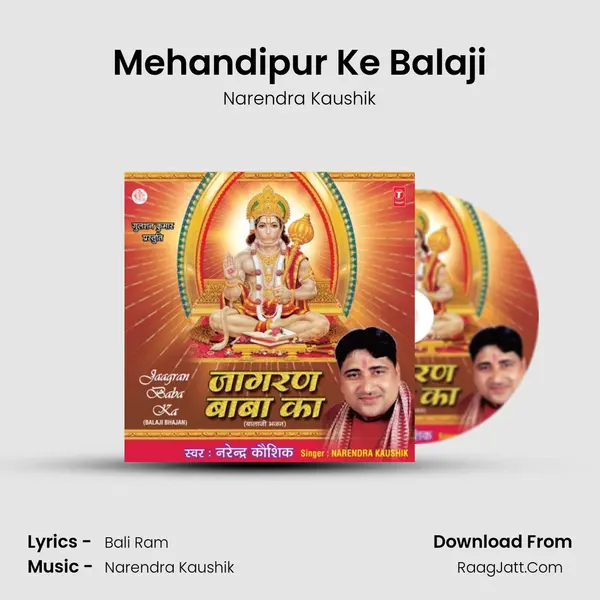 Mehandipur Ke Balaji MP3 Song by Narendra Kaushik Cover