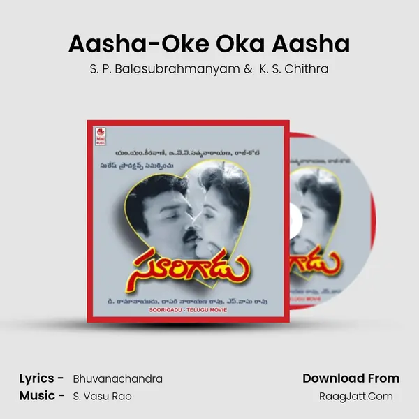 Aasha-Oke Oka Aasha MP3 Song by S. P. Balasubrahmanyam Cover