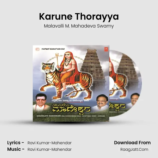 Karune Thorayya MP3 Song by Malavalli M. Mahadeva Swamy Cover