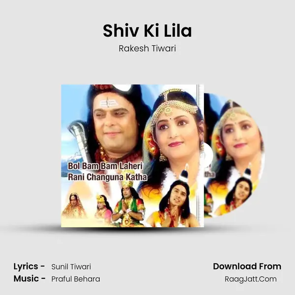 Shiv Ki Lila MP3 Song by Rakesh Tiwari Cover