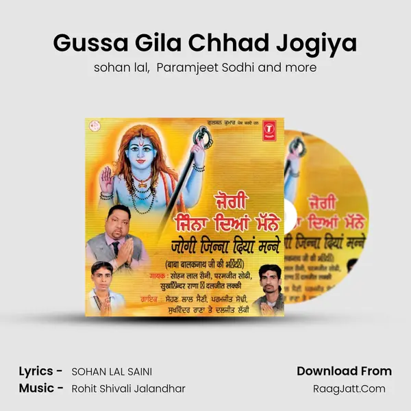 Gussa Gila Chhad Jogiya mp3 song