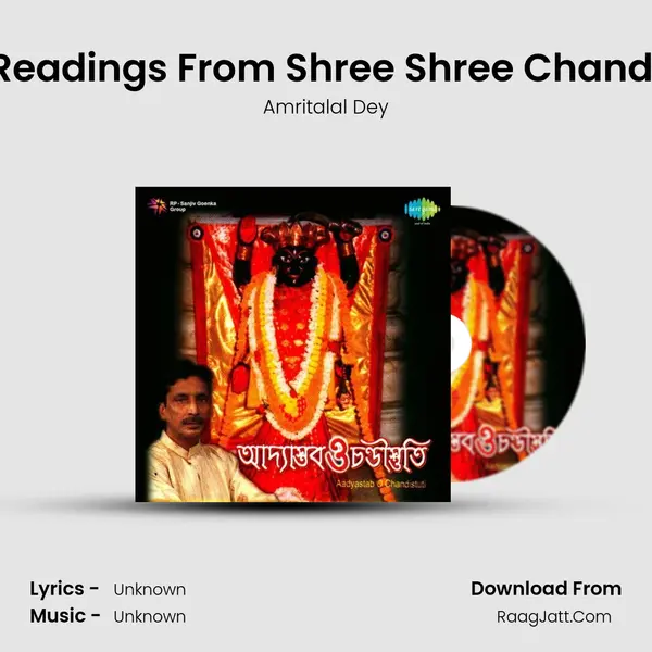 Readings From Shree Shree Chandi MP3 Song by Amritalal Dey Cover