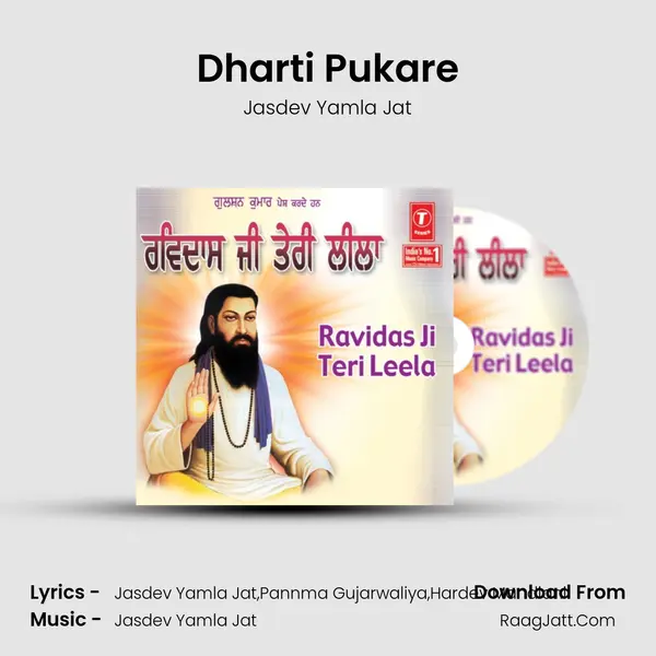 Dharti Pukare MP3 Song by Jasdev Yamla Jat Cover