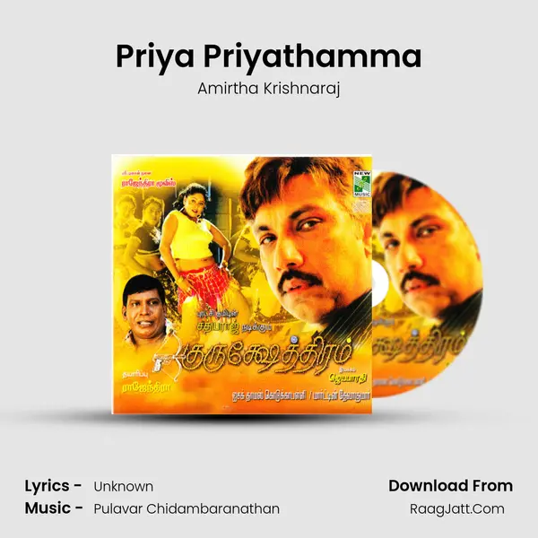 Priya Priyathamma MP3 Song by Amirtha Krishnaraj Cover