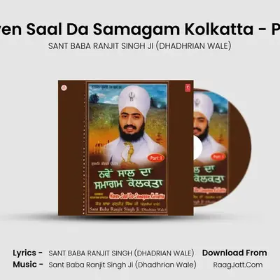 Naven Saal Da Samagam Part-1 - SANT BABA RANJIT SINGH JI (DHADHRIAN WALE)