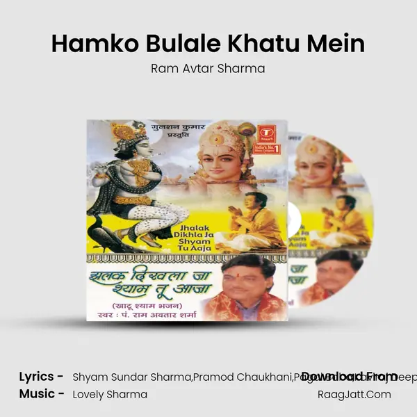 Hamko Bulale Khatu Mein MP3 Song by Ram Avtar Sharma Cover