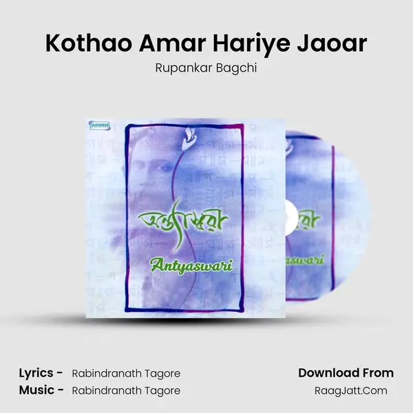 Kothao Amar Hariye Jaoar MP3 Song by Rupankar Bagchi Cover