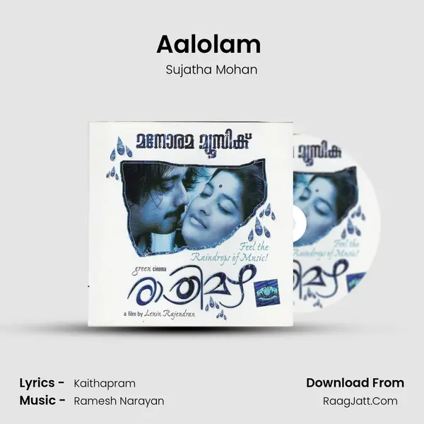 Aalolam (Humming) MP3 Song by Sujatha Mohan Cover