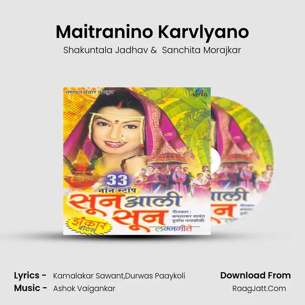 Maitranino Karvlyano MP3 Song by Shakuntala Jadhav Cover