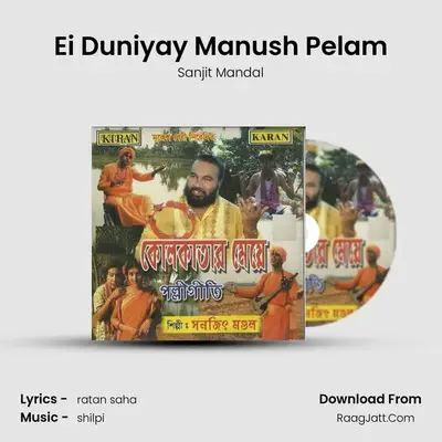 Ei Duniyay Manush Pelam mp3 song