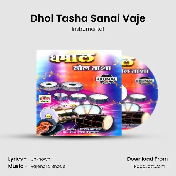 Dhol Tasha Sanai Vaje MP3 Song by Instrumental Cover