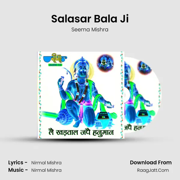 Salasar Bala Ji MP3 Song by Seema Mishra Cover