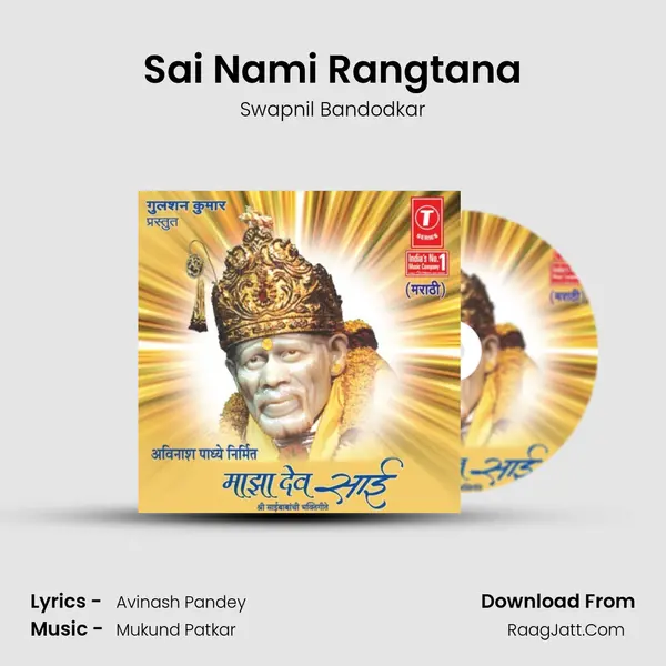 Sai Nami Rangtana MP3 Song by Swapnil Bandodkar Cover