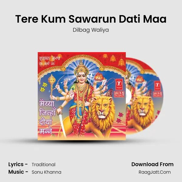 Tere Kum Sawarun Dati Maa MP3 Song by Dilbag Waliya Cover
