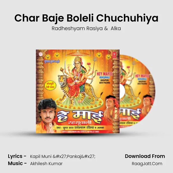 Char Baje Boleli Chuchuhiya MP3 Song by Radheshyam Rasiya Cover