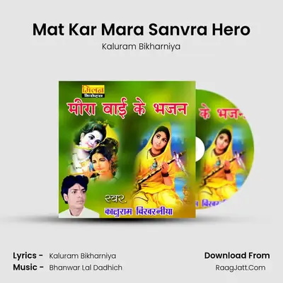 Mat Kar Mara Sanvra Hero MP3 Song by Kaluram Bikharniya Cover
