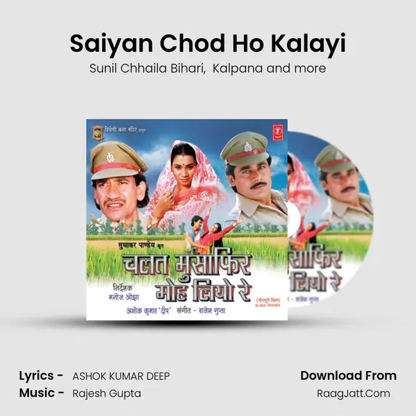 Saiyan Chod Ho Kalayi MP3 Song by Sunil Chhaila Bihari Cover