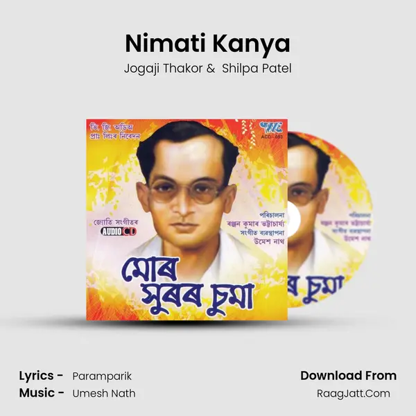 Nimati Kanya MP3 Song by Jogaji Thakor Cover