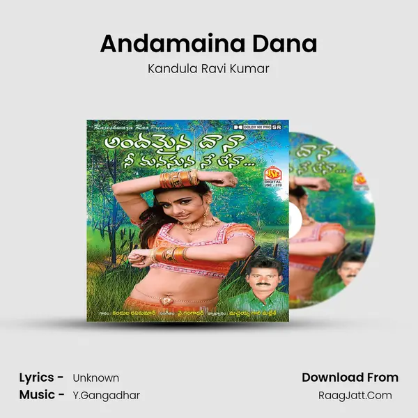 Andamaina Dana MP3 Song by Kandula Ravi Kumar Cover