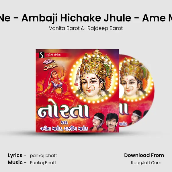 Hu To Saraswati Maiya Ne - Ambaji Hichake Jhule - Ame Maiyara Gokul Gaam Na MP3 Song by Vanita Barot Cover