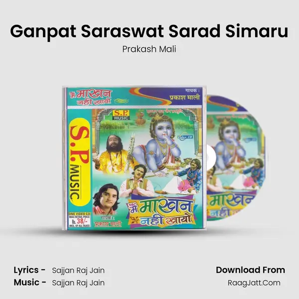 Ganpat Saraswat Sarad Simaru MP3 Song by Prakash Mali Cover