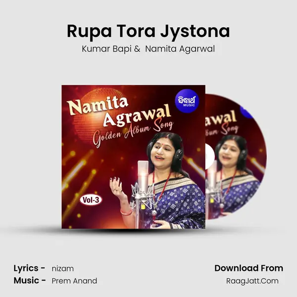 Rupa Tora Jystona MP3 Song by Kumar Bapi Cover