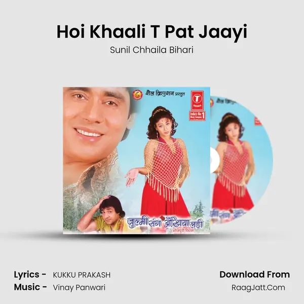 Hoi Khaali T Pat Jaayi MP3 Song by Sunil Chhaila Bihari Cover