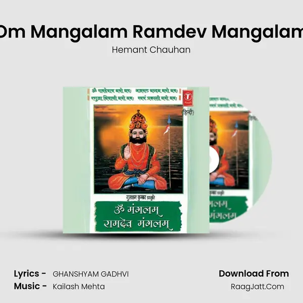Om Mangalam Ramdev Mangalam MP3 Song by Hemant Chauhan Cover