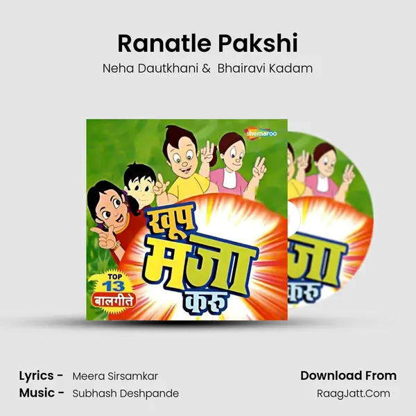 Ranatle Pakshi mp3 song