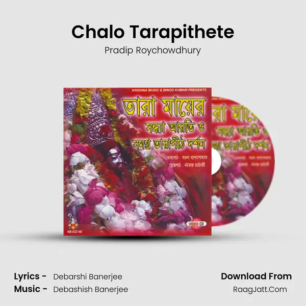 Chalo Tarapithete MP3 Song by Pradip Roychowdhury Cover