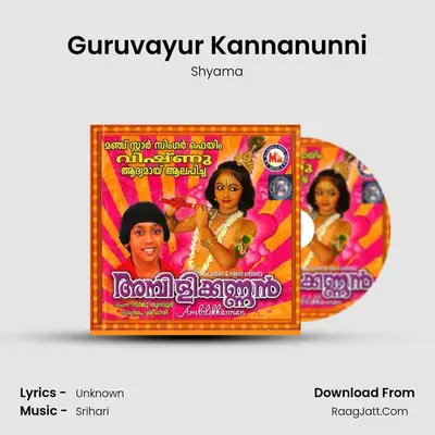 Guruvayur Kannanunni MP3 Song by Shyama Cover