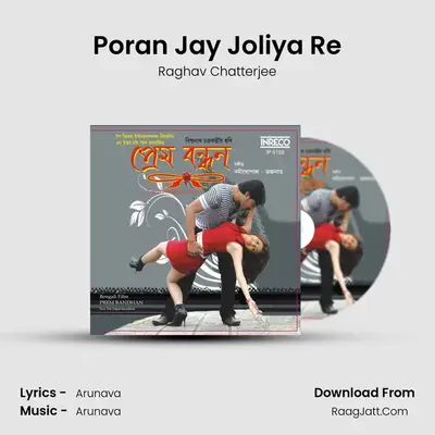 Poran Jay Joliya Re MP3 Song by Raghav Chatterjee Cover