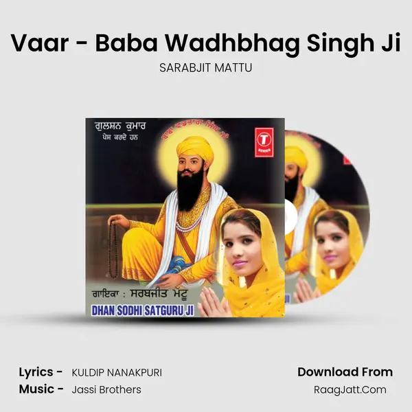 Vaar - Baba Wadhbhag Singh Ji MP3 Song by SARABJIT MATTU Cover