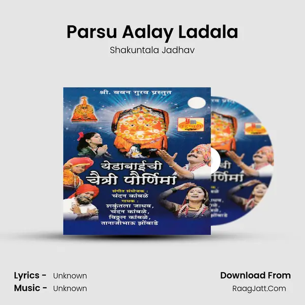 Parsu Aalay Ladala MP3 Song by Shakuntala Jadhav Cover
