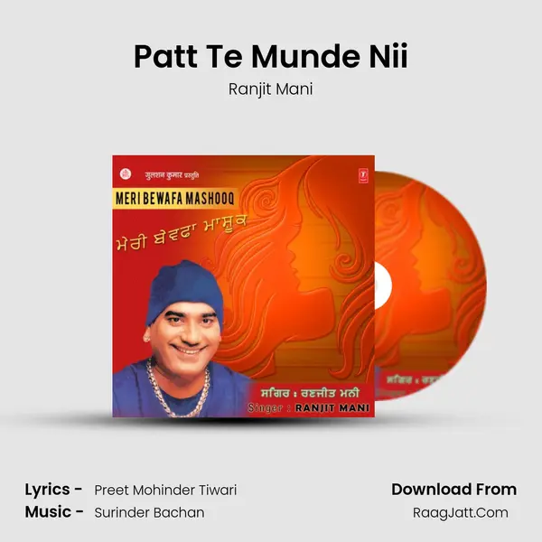Patt Te Munde Nii MP3 Song by Ranjit Mani Cover