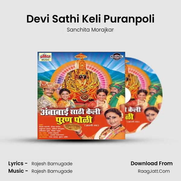 Devi Sathi Keli Puranpoli MP3 Song by Sanchita Morajkar Cover