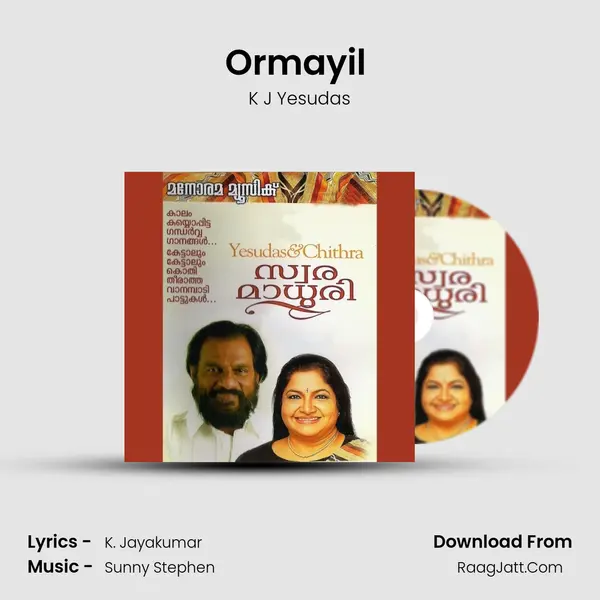 Ormayil (K.J Yesudas) mp3 song